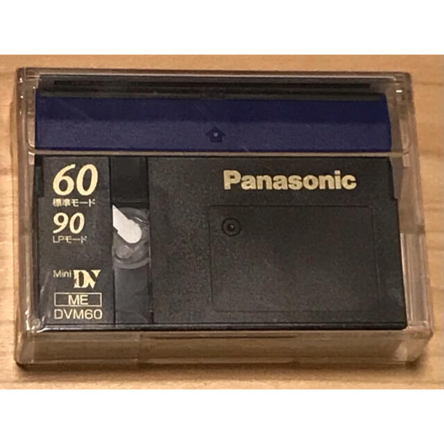 Panasonic(パナソニック)のデジタルビデオカセット スマホ/家電/カメラのテレビ/映像機器(その他)の商品写真