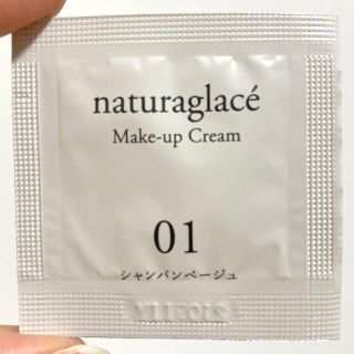 ナチュラグラッセ(naturaglace)のナチュラグラッセハートメイクアップクリームN 01サンプル(サンプル/トライアルキット)