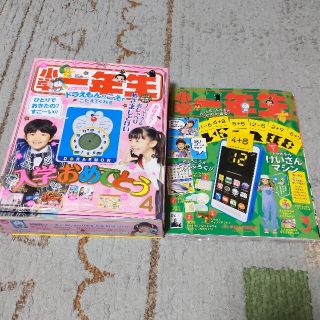 ショウガクカン(小学館)の新品★小学１年生★２冊セット★お買い得！！(知育玩具)