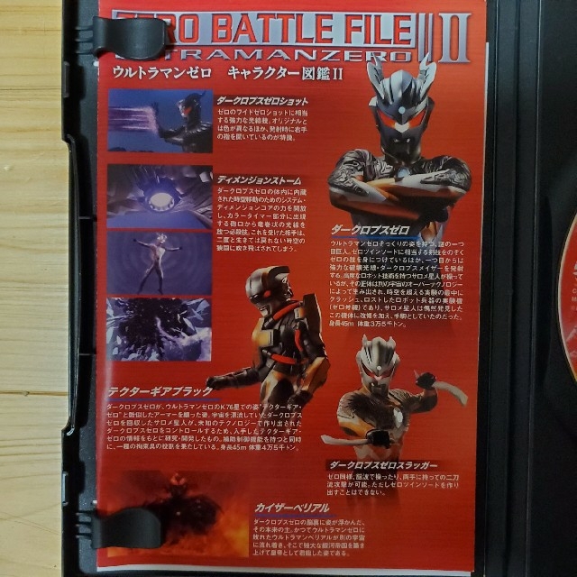 Bandai ウルトラ銀河伝説外伝 ウルトラマンゼロvsダークロプスゼロ Stage2の通販 By Kana S Shop バンダイならラクマ