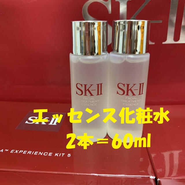 SK-II(エスケーツー)の2本セットで60ml SK-II エスケーツー トリートメントエッセンス　化粧水 コスメ/美容のスキンケア/基礎化粧品(化粧水/ローション)の商品写真