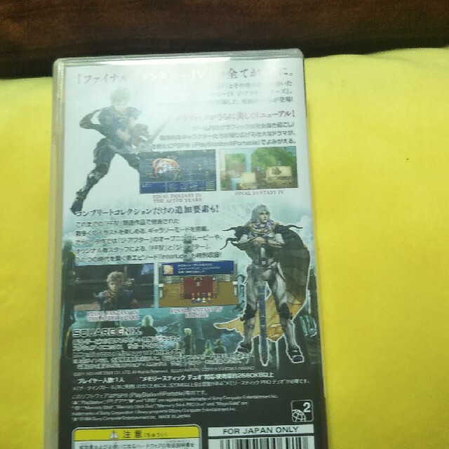 ファイナルファンタジーIV by 森達哉's shop｜ラクマ コンプリートコレクション PSPの通販 大特価格安