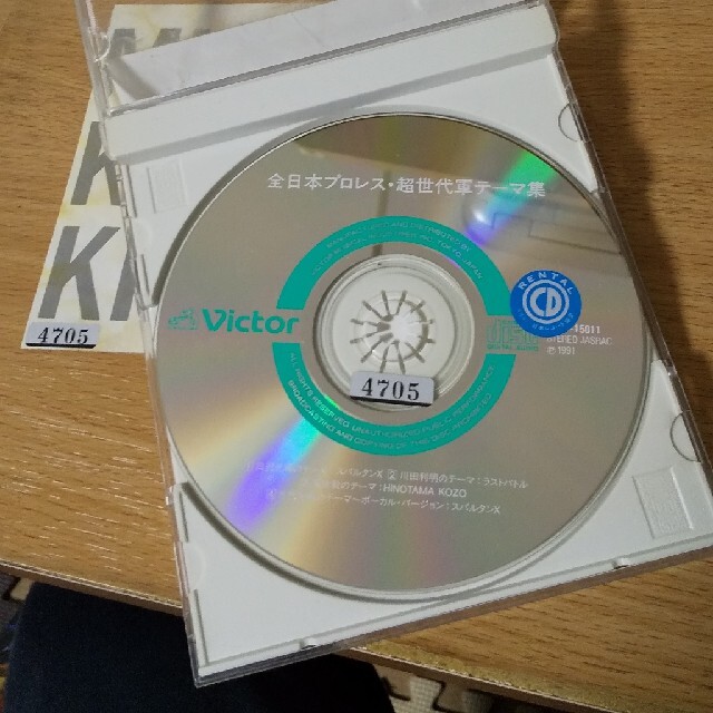 Victor(ビクター)の全日本プロレス 超世代軍テーマ集 エンタメ/ホビーのCD(その他)の商品写真