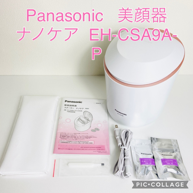 フェイスケア/美顔器【極美品】Panasonic   美顔器　ナノケア  EH-CSA9A-P