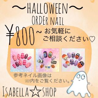 halloween🎃nail ORDER