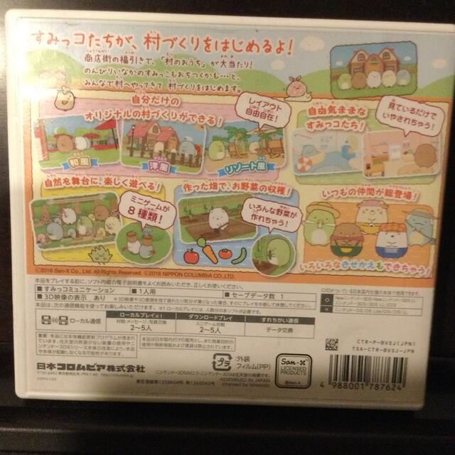 ニンテンドー3DS(ニンテンドー3DS)のすみっコぐらし むらをつくるんです 3DS エンタメ/ホビーのゲームソフト/ゲーム機本体(携帯用ゲームソフト)の商品写真