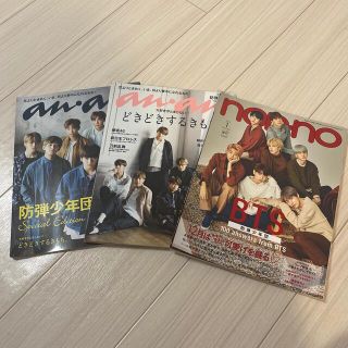 ボウダンショウネンダン(防弾少年団(BTS))のBTS 特集雑誌まとめ売り(アート/エンタメ/ホビー)