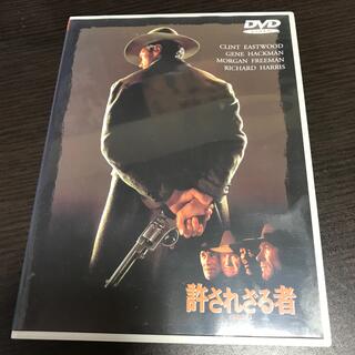 許されざる者 DVD(外国映画)