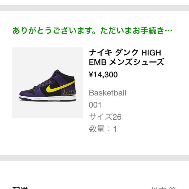 NIKE　ナイキダンクハイ　コートパープル　DUNK HIGH