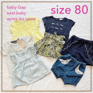 ベビーギャップ(babyGAP)のまとめ売り♡女の子 80 エーキャンビー アプレレクール  babygap(Ｔシャツ)