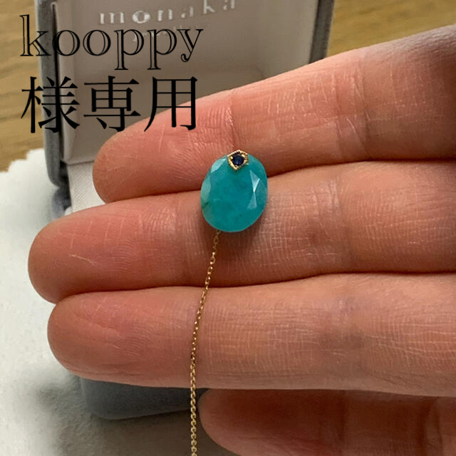 店舗割引 【kooppy様専用】MONAKA jewellery K18 片耳ピアス | artfive