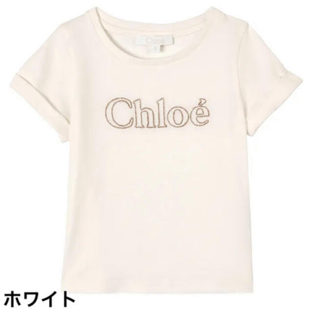 クロエ Tシャツ - Tシャツ(半袖/袖なし)