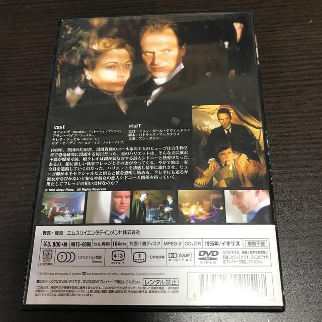 グロテスク DVD