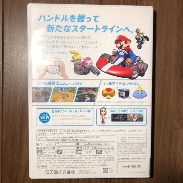 任天堂(ニンテンドウ)のマリオカートWii  Wiiハンドルセット エンタメ/ホビーのゲームソフト/ゲーム機本体(家庭用ゲームソフト)の商品写真