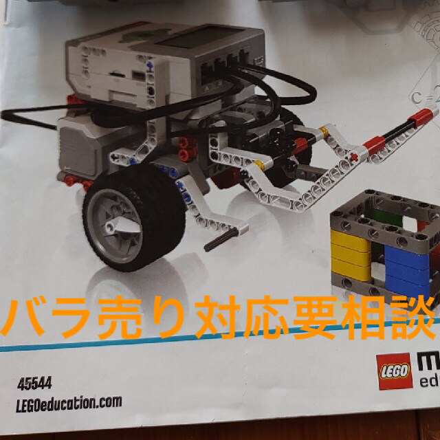 おしゃれ レゴ LEGO マインドストーム EV3 EV3 基本 V2 mindstorms