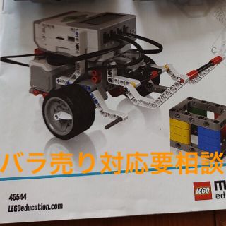 レゴ(Lego)のLEGO　マインドストーム EV3　基本 mindstorms レゴ 45544(模型/プラモデル)