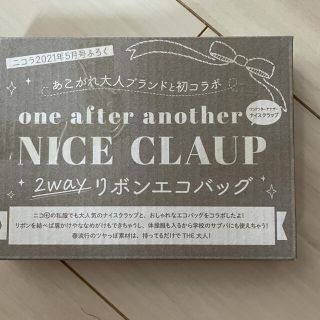 ワンアフターアナザーナイスクラップ(one after another NICE CLAUP)のニコラ　5月号　ワンアフターナイスクラップ　2wayエコバッグ　(エコバッグ)