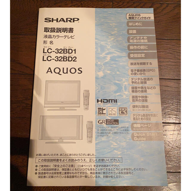 AQUOS(アクオス)のAQUOS液晶テレビ　32型　ジャンク品 スマホ/家電/カメラのテレビ/映像機器(テレビ)の商品写真