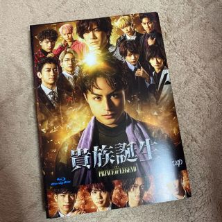 ジェネレーションズ(GENERATIONS)のドラマ 貴族誕生-PRINCE OF LEGEND- Blu-ray(TVドラマ)