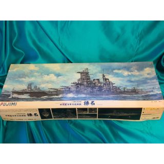 榛名　旧日本海軍高速戦艦　1:350 FUJIMI(模型/プラモデル)