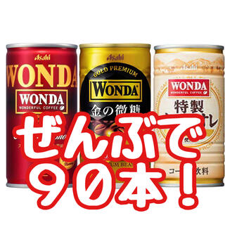 アサヒ(アサヒ)の『touchan様専用』広島までの送料込み　アサヒ缶コーヒー90本(コーヒー)