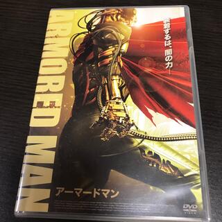 アーマードマン DVD(外国映画)