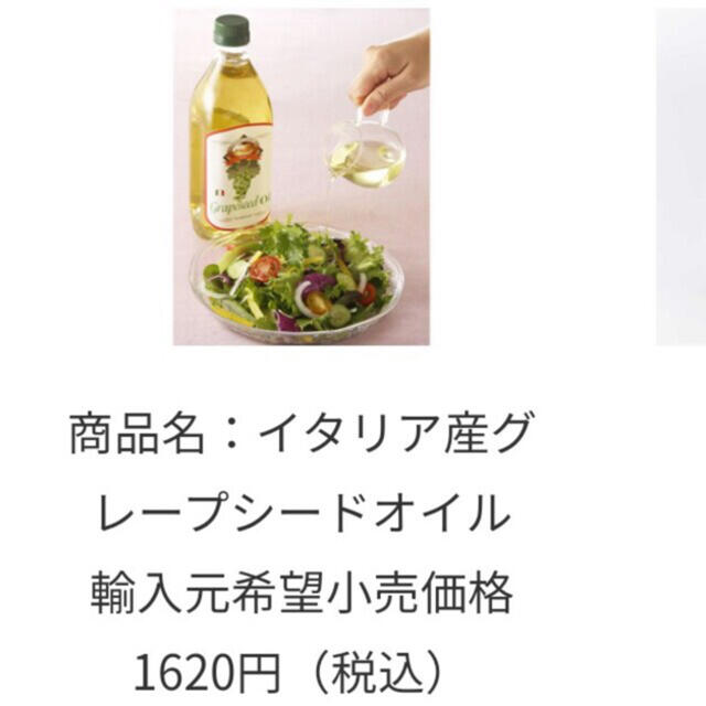 グレープシードオイル　３本 食品/飲料/酒の食品(調味料)の商品写真