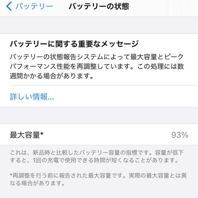 【美品】iPhone 11 Pro Max ゴールド 64 GB SIMフリー