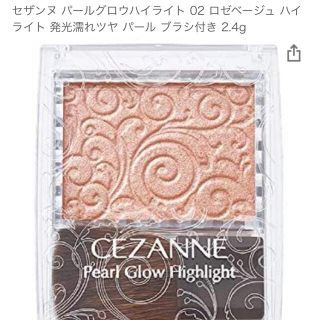 セザンヌケショウヒン(CEZANNE（セザンヌ化粧品）)のセザンヌ パールグロウハイライト 02 ロゼベージュ(2.4g)(その他)