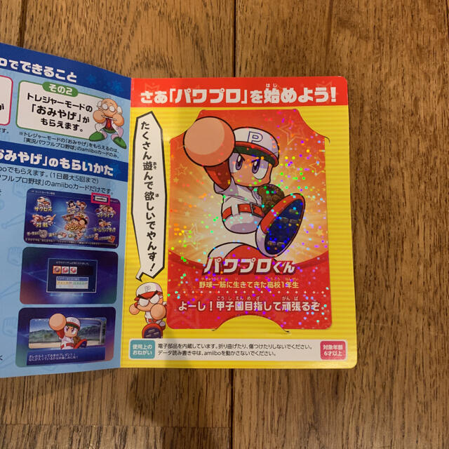 KONAMI(コナミ)の実況パワフルプロ野球 Switch エンタメ/ホビーのゲームソフト/ゲーム機本体(家庭用ゲームソフト)の商品写真