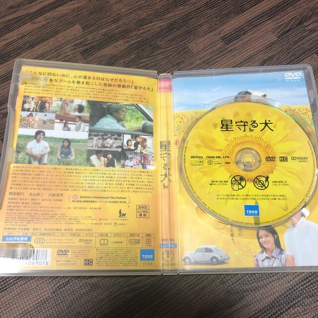 星守る犬 DVD レンタル落ちの通販 by HY's shop ｜ラクマ