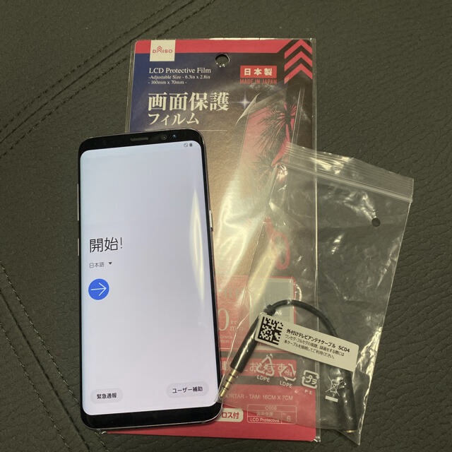 Galaxy S8 orchid gray 64GB SIMロック解除済み　美品