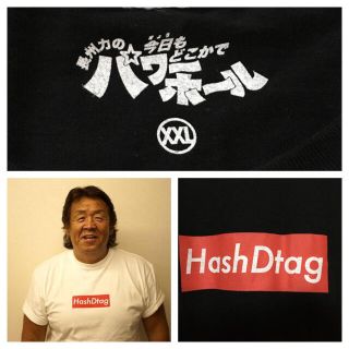 美品 長州力の今日もどこかでパワーホール HashDtag Tシャツ サイズL