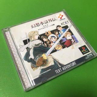 【PS1】 幻想水滸外伝 2(家庭用ゲームソフト)