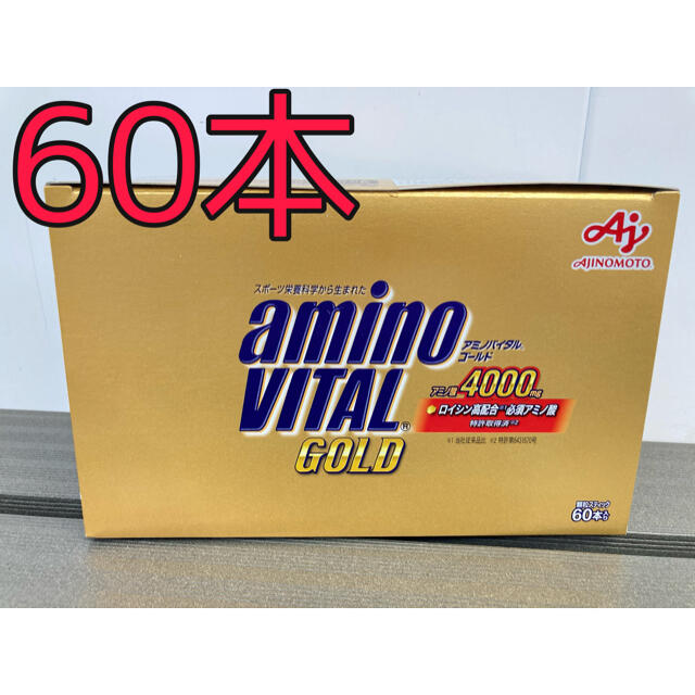 60本 アミノバイタル ゴールド AMINO VITAL GOLD 5/21期限