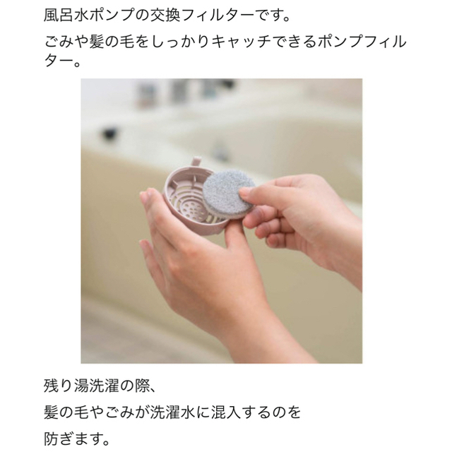日本製☆風呂水ポンプの交換フィルター6組入×4セット 24組 スマホ/家電/カメラの生活家電(洗濯機)の商品写真