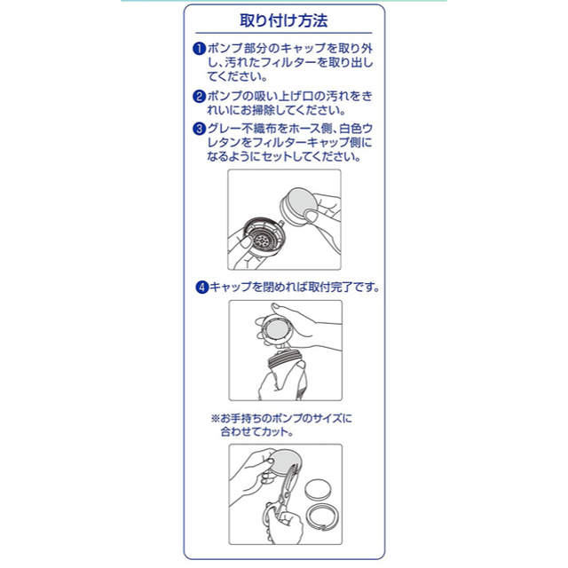 日本製☆風呂水ポンプの交換フィルター6組入×4セット 24組 スマホ/家電/カメラの生活家電(洗濯機)の商品写真