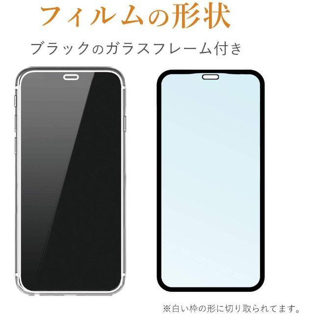 ELECOM(エレコム)の2個☆ iPhone 11 Pro・Xs ガラスフィルム フルカバー 全面保護 スマホ/家電/カメラのスマホアクセサリー(Androidケース)の商品写真