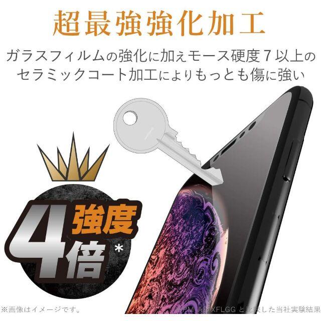 ELECOM(エレコム)の2個☆ iPhone 11 Pro・Xs ガラスフィルム フルカバー 全面保護 スマホ/家電/カメラのスマホアクセサリー(Androidケース)の商品写真