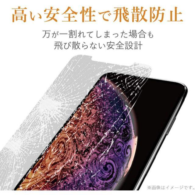 ELECOM(エレコム)の2個☆ iPhone 11 Pro・Xs ガラスフィルム フルカバー 全面保護 スマホ/家電/カメラのスマホアクセサリー(Androidケース)の商品写真