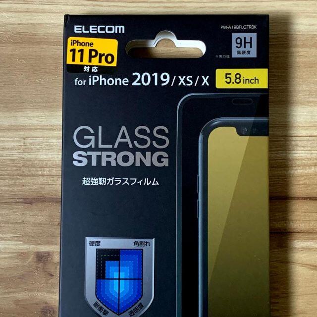 ELECOM(エレコム)の2個☆ iPhone 11 Pro・Xs ガラスフィルム フルカバー 全面保護 スマホ/家電/カメラのスマホアクセサリー(Androidケース)の商品写真