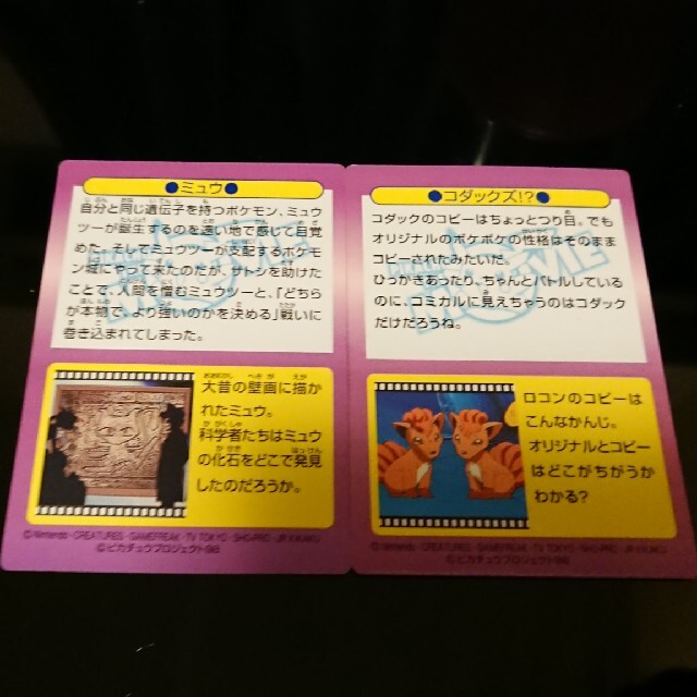 ポケモン(ポケモン)のMeijiポケットモンスターゲットカード エンタメ/ホビーのアニメグッズ(カード)の商品写真