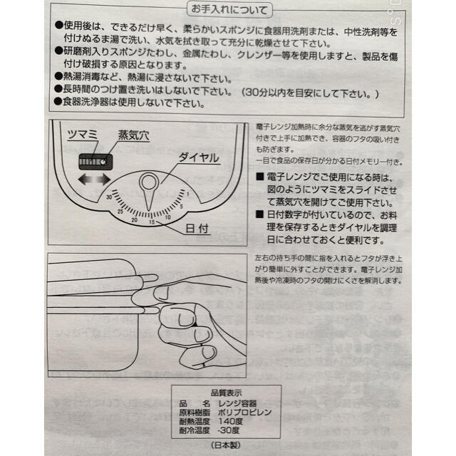 Disney(ディズニー)の未使用品＊Disney タッパー　3点セット インテリア/住まい/日用品のキッチン/食器(容器)の商品写真