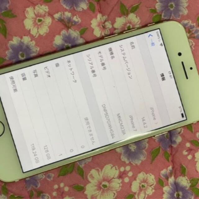 ★アミィ様★iPhone7　ゴールド　128GB　SIMフリー★★美品 スマホ/家電/カメラのスマートフォン/携帯電話(スマートフォン本体)の商品写真