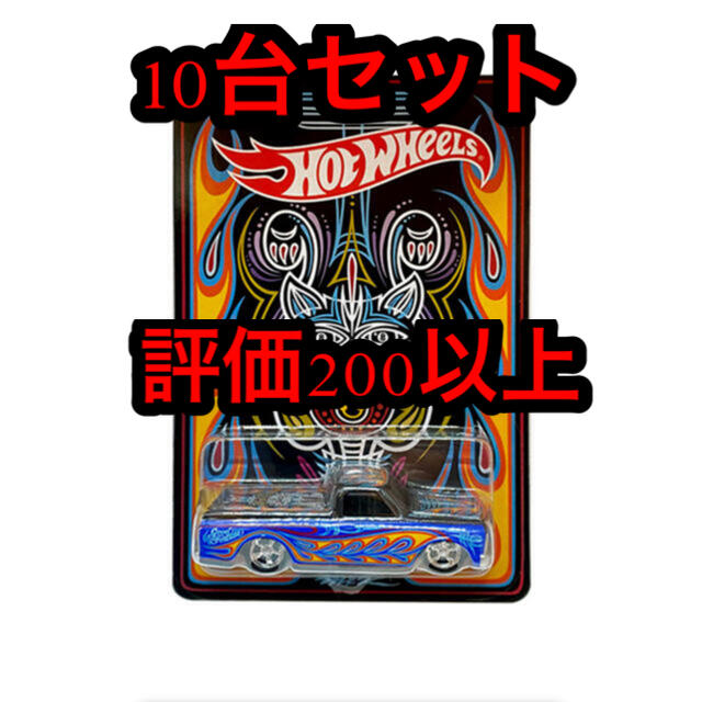 HOT WHEELS 1969 Chevy C-10 コンベンション限定2台