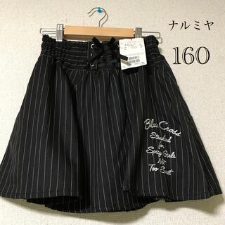 ナルミヤ インターナショナル(NARUMIYA INTERNATIONAL)のナルミヤ　パンツスカート　160cm(スカート)