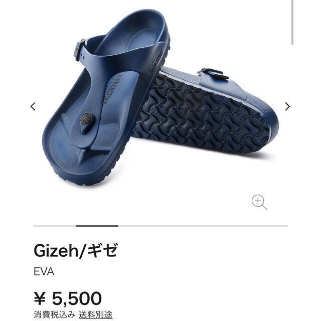 BIRKENSTOCK(ビルケンシュトック)の新品　ビルケンシュトック　ギゼ　紺　ネイビー　24 EVA Gizeh レディースの靴/シューズ(サンダル)の商品写真