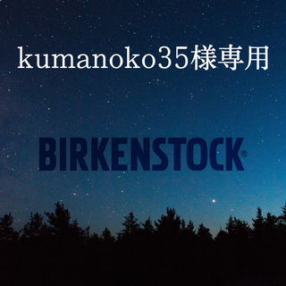 ビルケンシュトック(BIRKENSTOCK)の新品　ビルケンシュトック　ギゼ　紺　ネイビー　24 EVA Gizeh(サンダル)