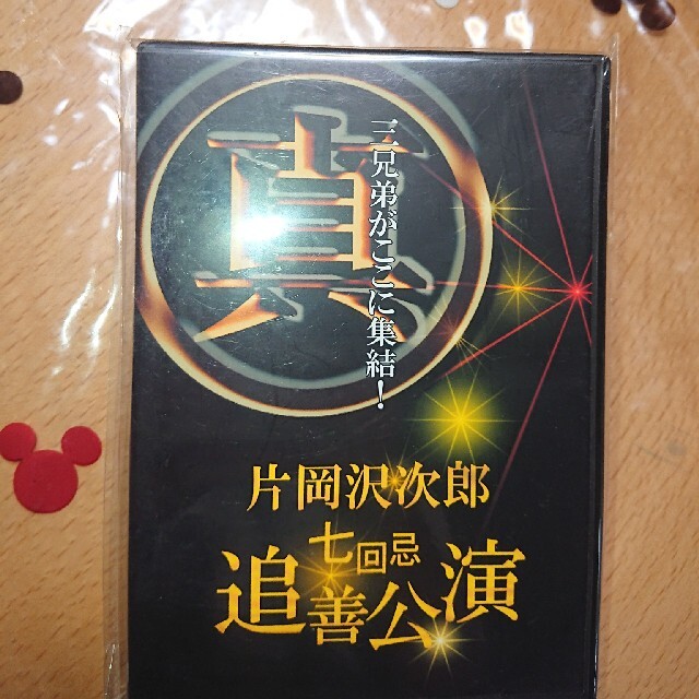 大衆演劇 片岡沢二郎 七回忌追善公演 チケットの演劇/芸能(演劇)の商品写真