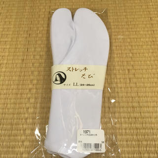 ストレッチ足袋 ＬＬ24〜26cm(着物)